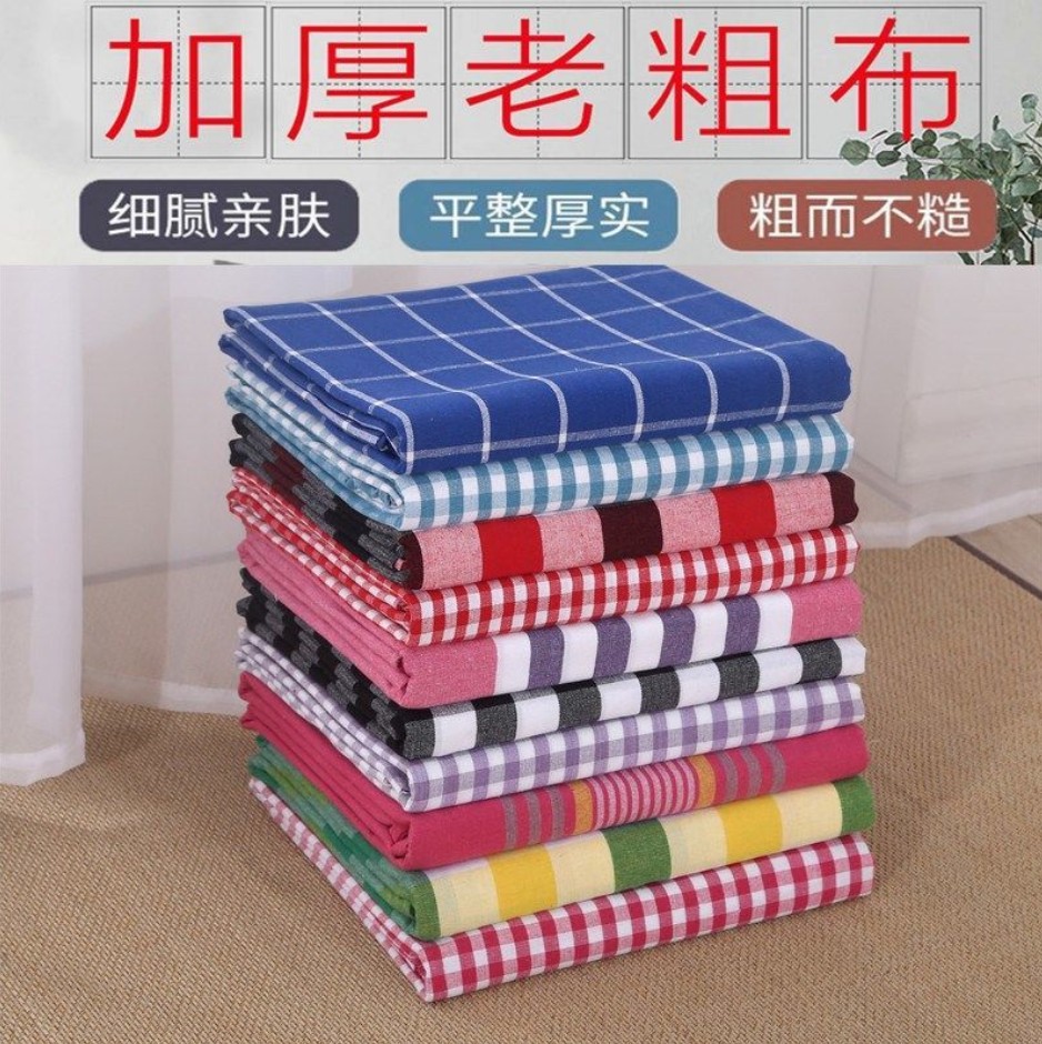 加厚老粗布床单单件三件套被套