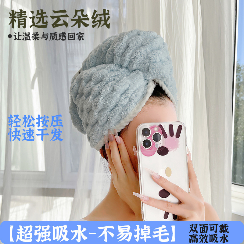 双层云朵绒包边珊瑚绒干发帽洗脸头带化妆卸妆加厚吸水干发巾