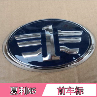 适配一汽威志威志V2V5夏利N5N7威乐威姿前车标后车标中网标牌标志