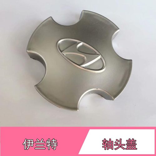适配北京现代04-06老款轴头盖