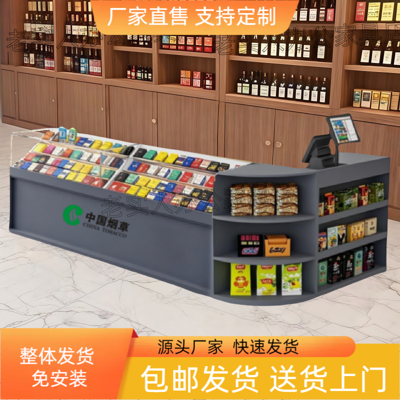 木质烟柜套装组合便利店小卖部烟酒店超市转角拐弯烟柜烟架收银台