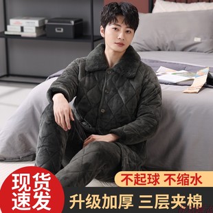 新款秋冬季男三层加厚夹棉加厚加绒睡衣套装珊瑚绒法兰绒家居服