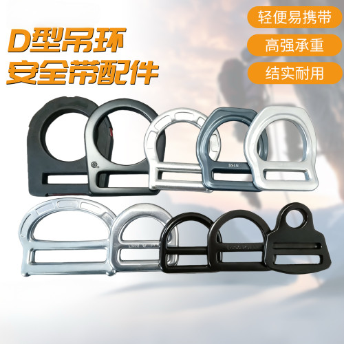 sut加强型d型吊环配件