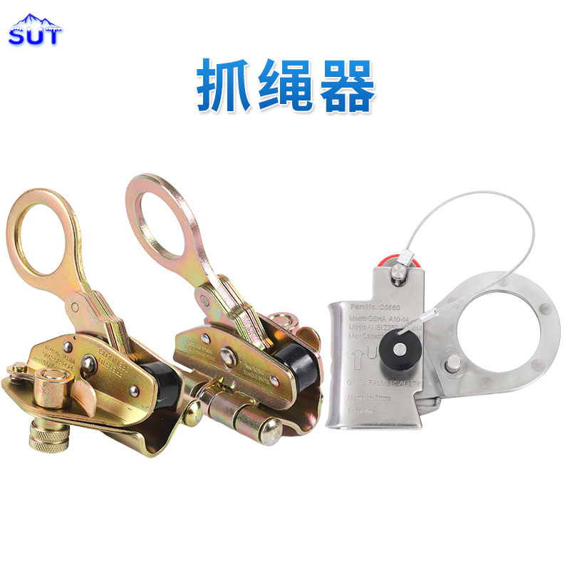 苏泰 直径16抓绳器 自锁器 高空作业安全绳防坠落器配件