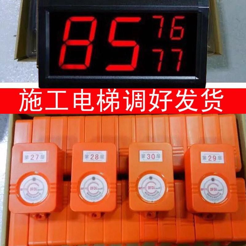 施工无线呼叫器电梯呼叫器楼层呼叫铃工地呼叫器轿厢呼叫器装修铃