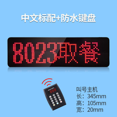 厂促无线叫号器 快餐厅麻辣烫取餐叫号器 语音报号呼叫器 排队i.