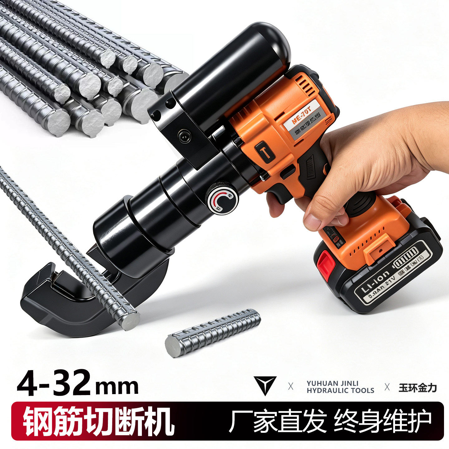 钢筋剪断钳切断机剪钢筋