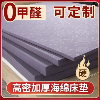 95D高密度海绵床垫加厚家用租房专用学生宿舍榻榻米硬垫软垫褥子