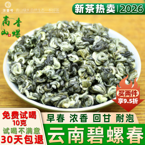 碧螺春2026新茶浓香型绿茶500g