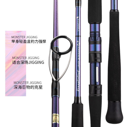 特价清仓伊酷达EMJ怪物铁板竿1.68米独节快抽铁板竿船钓竿海钓竿