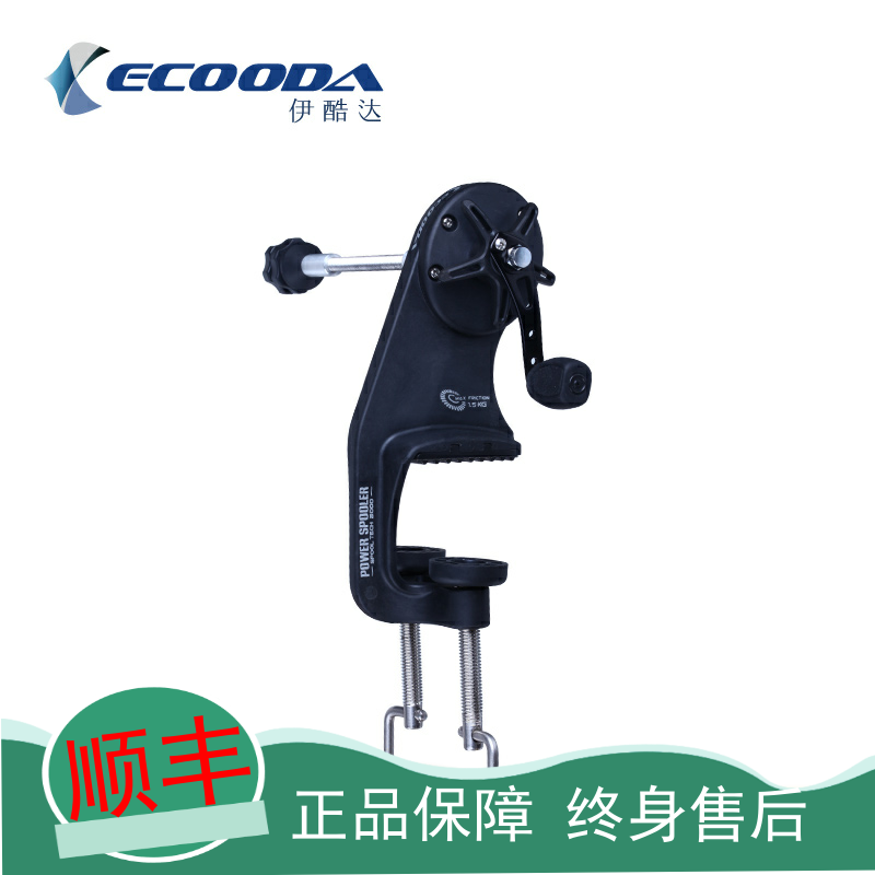 伊酷达单轴缠线器鱼线轮绕线器渔线轮缠绕器卷线器正反多功能上线
