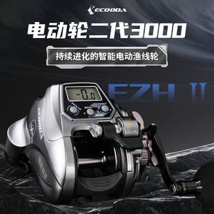 伊酷达EZH3000二代电动计数轮铁板轮近海船钓轮电绞轮左右手鱼轮
