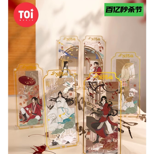 TOI图益潮玩天官赐福与君相逢拼图屏风盲盒手工玩具创意礼物