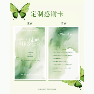 答谢卡喜帖婚礼请柬打印菜单卡片宣传卡结婚节目单餐卡流程卡定制