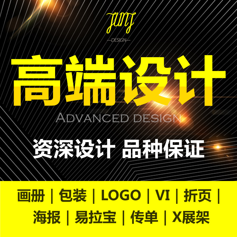 产品包装设计纸箱化妆品食品礼盒标志海报LOGO插画VI画册排版定制在类目 商务/设计服务, 设计服务, 平面设计, 包装设计中 - 来自Buy2taobao.com提供专业的淘宝代购服务