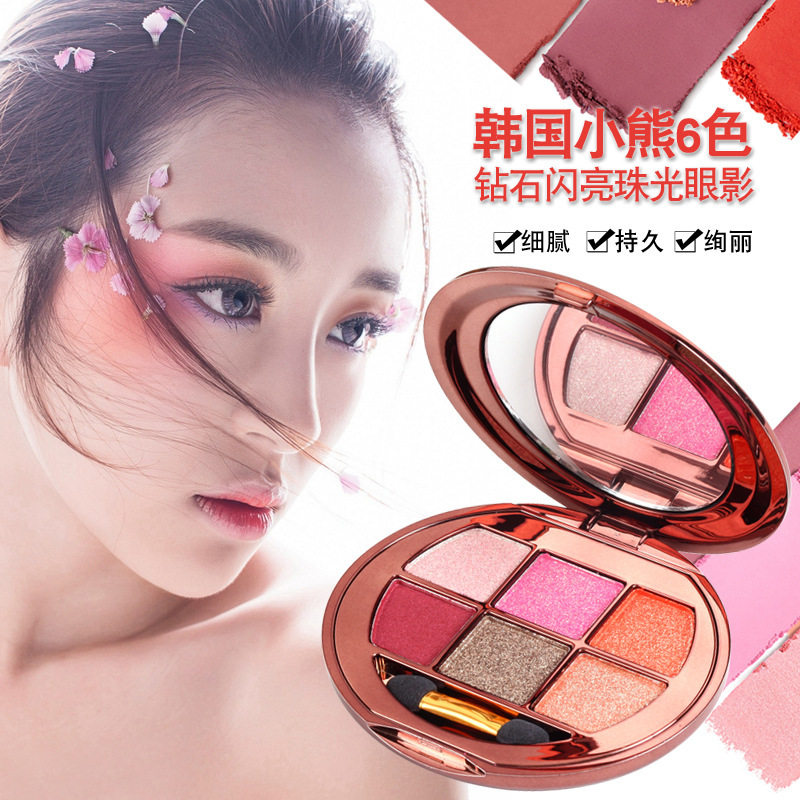 维妮小熊爆闪亮片六色眼影盘超闪粉珠光多色亮晶晶大地色细腻女生