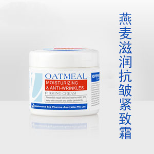 澳洲OPPERT澳佩尔燕麦嫩肤面霜滋润抗初老滋润补水保湿霜润肤乳女