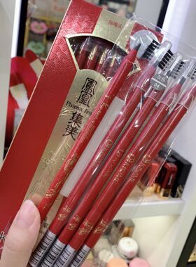 琪仕美凤凰集美拉线眉笔带眉刷硬头笔扁芯初学者不易脱色影楼