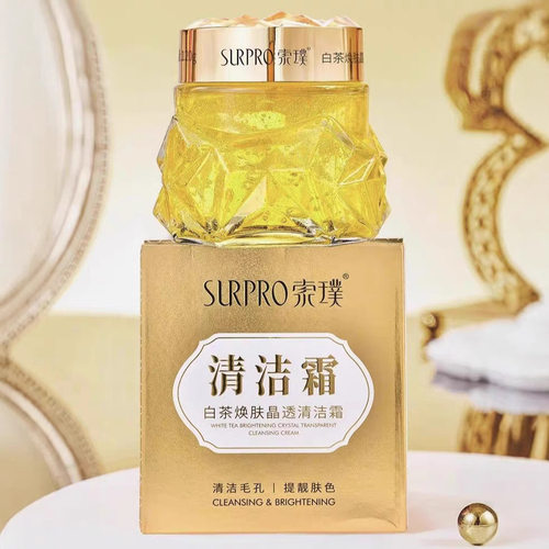 索璞白茶焕肤晶透清洁霜吸黑头去角质毛孔清洁男女通用脸部洁面白