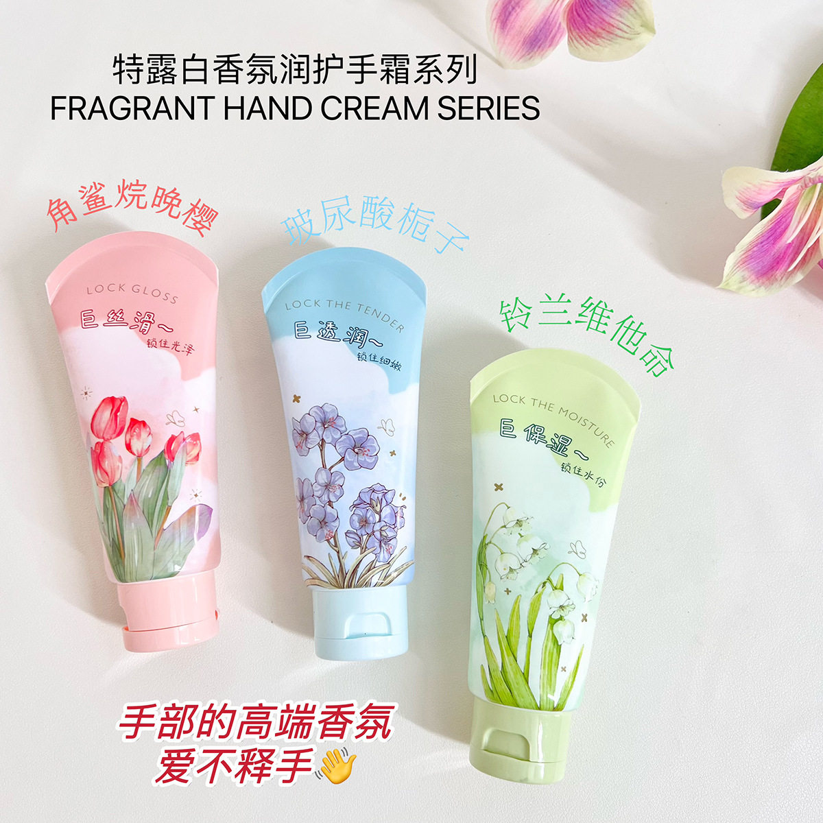 特露白香氛润护手霜100ml  补水保湿细嫩舒护嫩滑柔润光泽,美容护肤/美体/精油,护手霜,淘宝优惠券,粉丝福利购,淘宝优惠卷