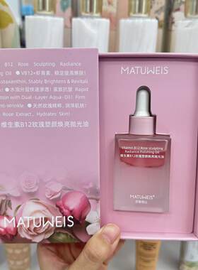 新款~梦黛薇丝以油养肤面部淡纹抗皱光感焕亮提亮保湿精华油