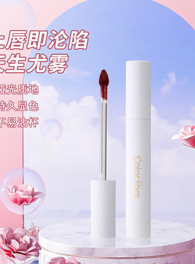 迷色粉丝不沾杯唇釉不掉色持久不粘杯口红女快速成膜哑光唇釉批发