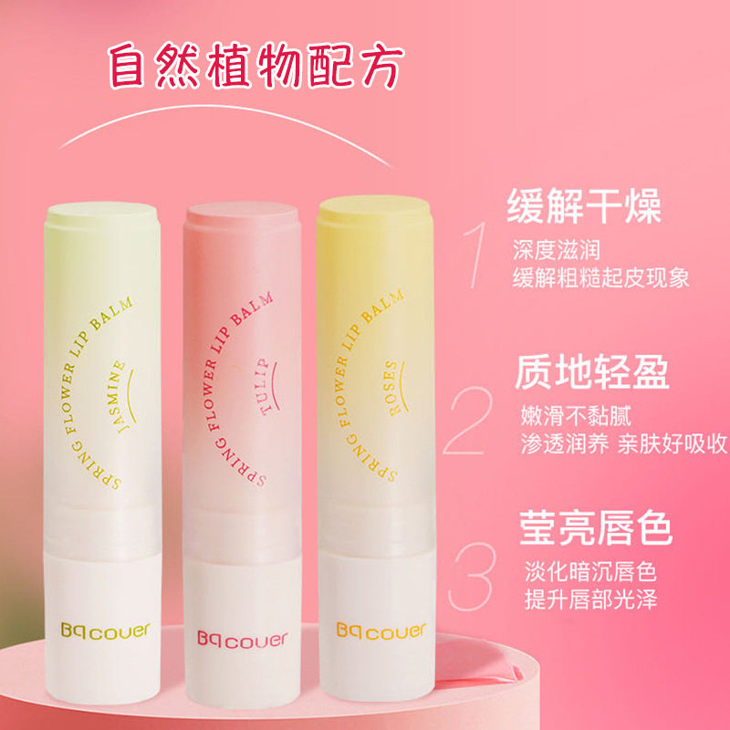 冬佩翘封面植物滋润唇膏持久保湿防干燥樱花女学生无色口油积雪草