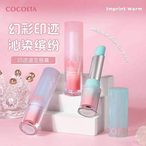 COCOETA变色唇膏温变润唇膏Lipstick补水保湿防干裂滋润口红现货