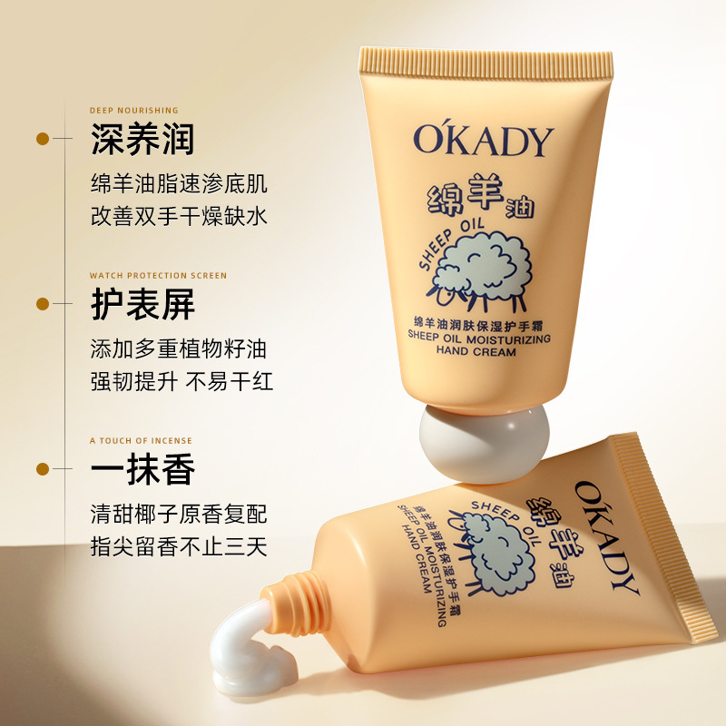 欧佩绵羊油润肤保湿护手霜45g滋润保湿补水防干裂护手霜代发厂家