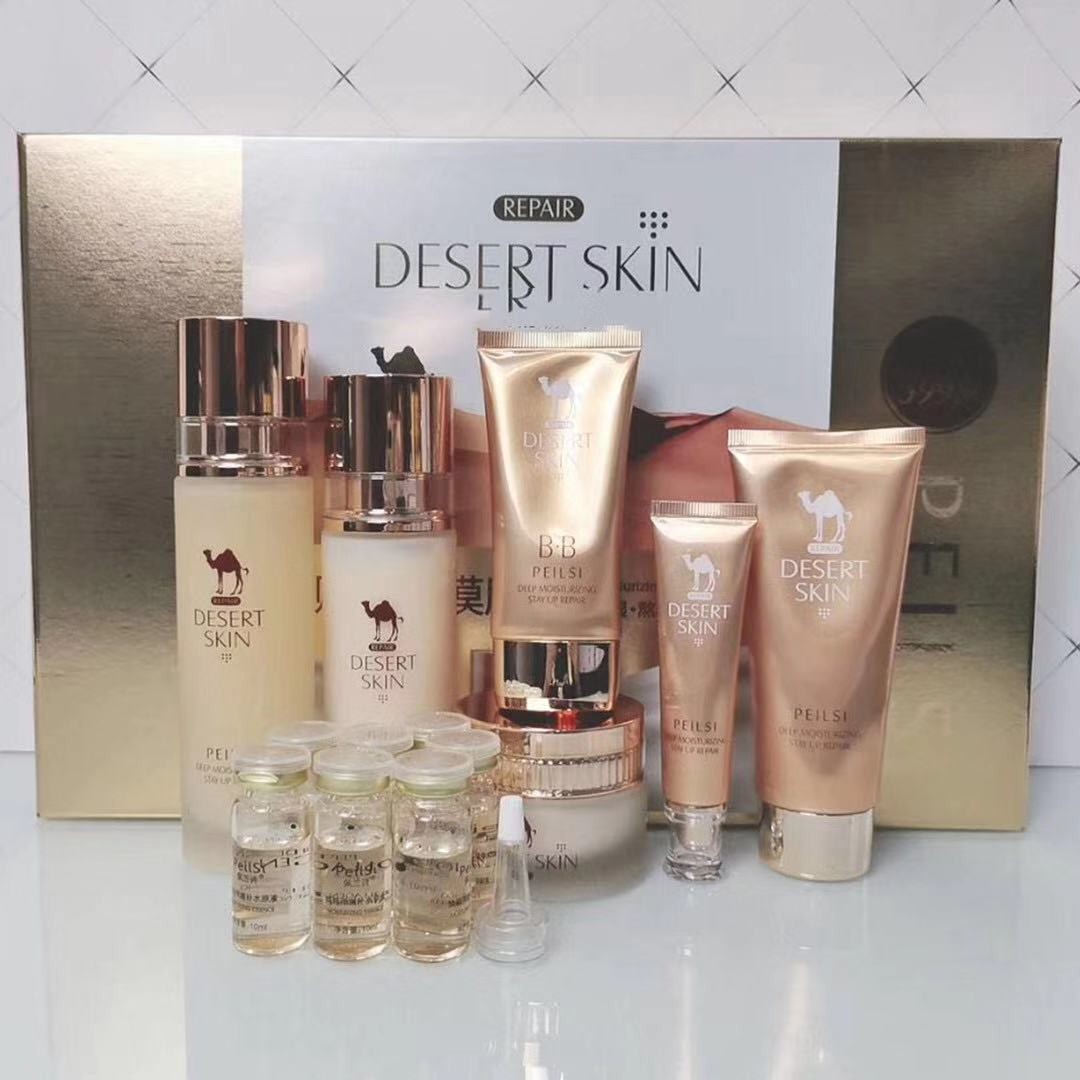 佩兰诗骆驼奶赋活沙漠肌套盒补水十三件套保湿舒缓13件套