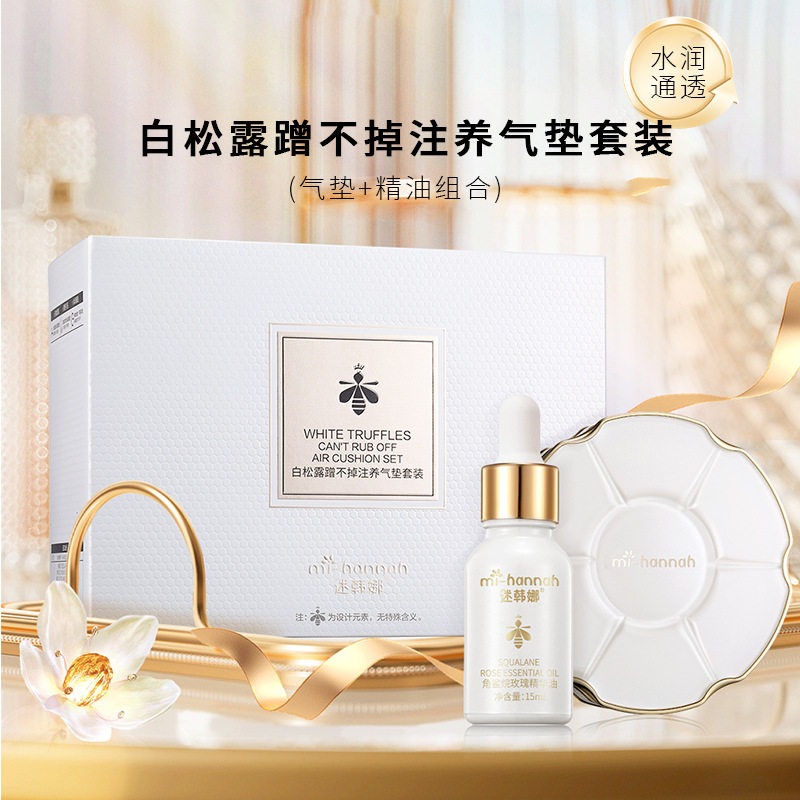 迷韩娜白松露气垫面部持妆粉底液组合套装赠替换装玫瑰精华油保湿图片