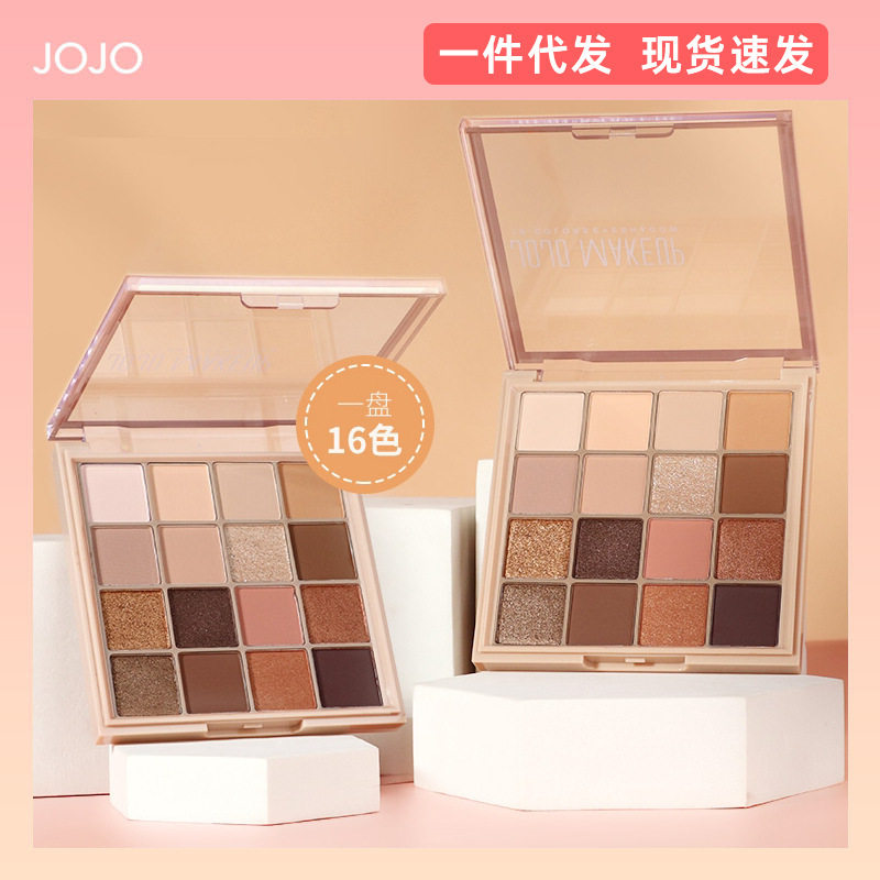 JOJO朱颜酡些十六色眼影盘哑光珠光微闪易上色不飞粉大地棕色眼影