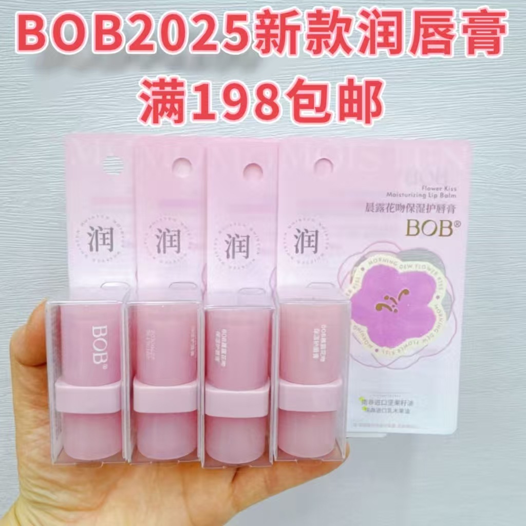 BOB润唇膏2025秋冬护唇男女纸卡通儿童保湿温感变色修护滋润唇膏