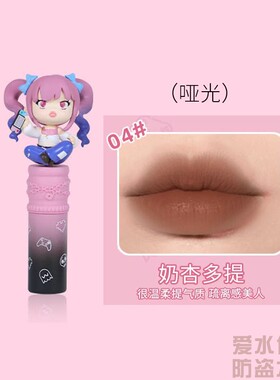 好伶好倩水光唇釉滋润唇膏女学生