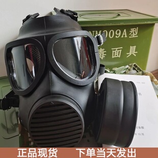 全新FNM009A型防毒面具化工喷漆放射性灰尘防护面罩全面罩