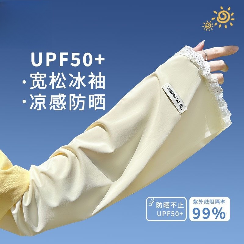 新款防晒袖套女纯色蕾丝时尚百搭学生出门旅游开车宽松喇叭手袖