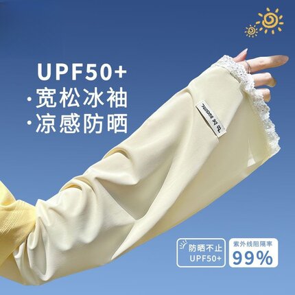 新款防晒袖套女纯色蕾丝时尚百搭学生出门旅游开车宽松喇叭手袖