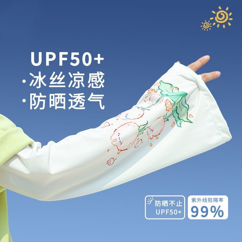 夏季兔子宽松冰丝防晒袖套女户外防紫外线袖护袖大码男喇叭袖男