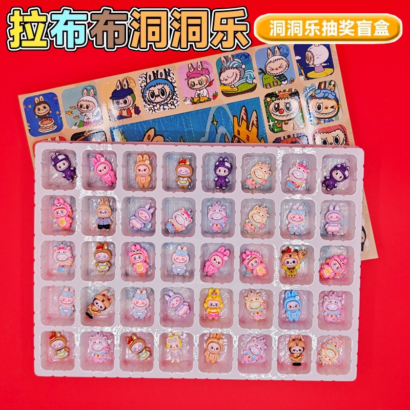 40入拉布布labubu洞洞乐