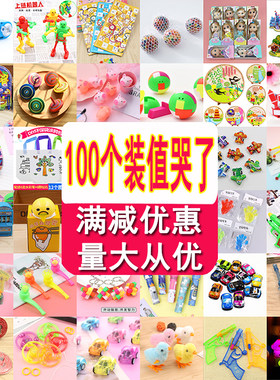 摆地摊地堆套圈圈儿童发光小玩具