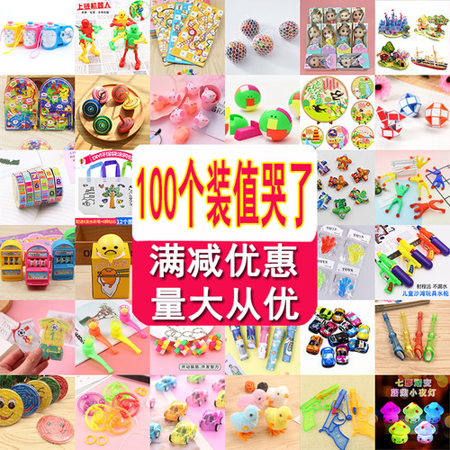 摆地摊地堆套圈圈儿童发光小玩具