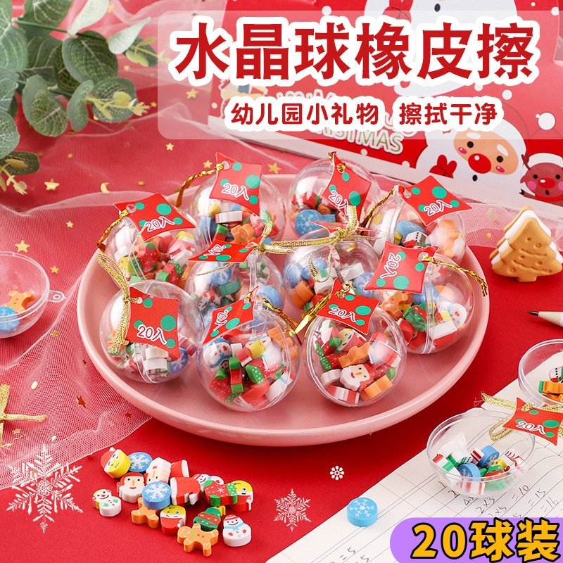 圣诞节小礼品橡皮擦平安夜儿童礼物装饰品幼儿园送小朋友奖励学生