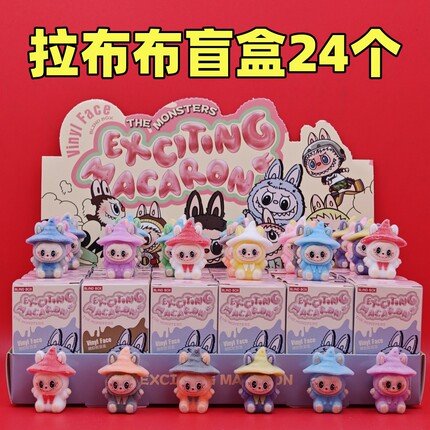 布布植绒公仔盲盒小盲袋24盒洞洞乐生日玩具学生儿童小礼物车摆件