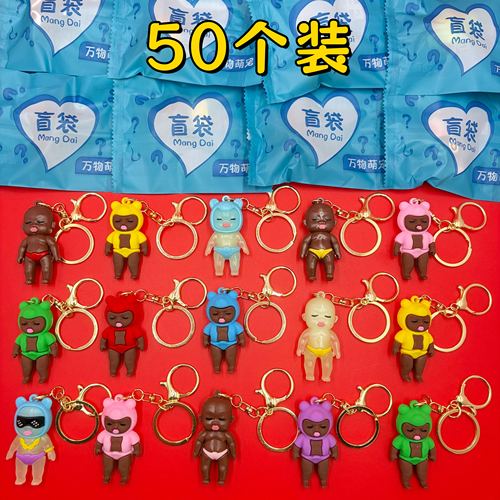 爆款娜塔莎钥匙扣奖状盲袋黑娃解压女孩小学生奖品61节儿童节礼物