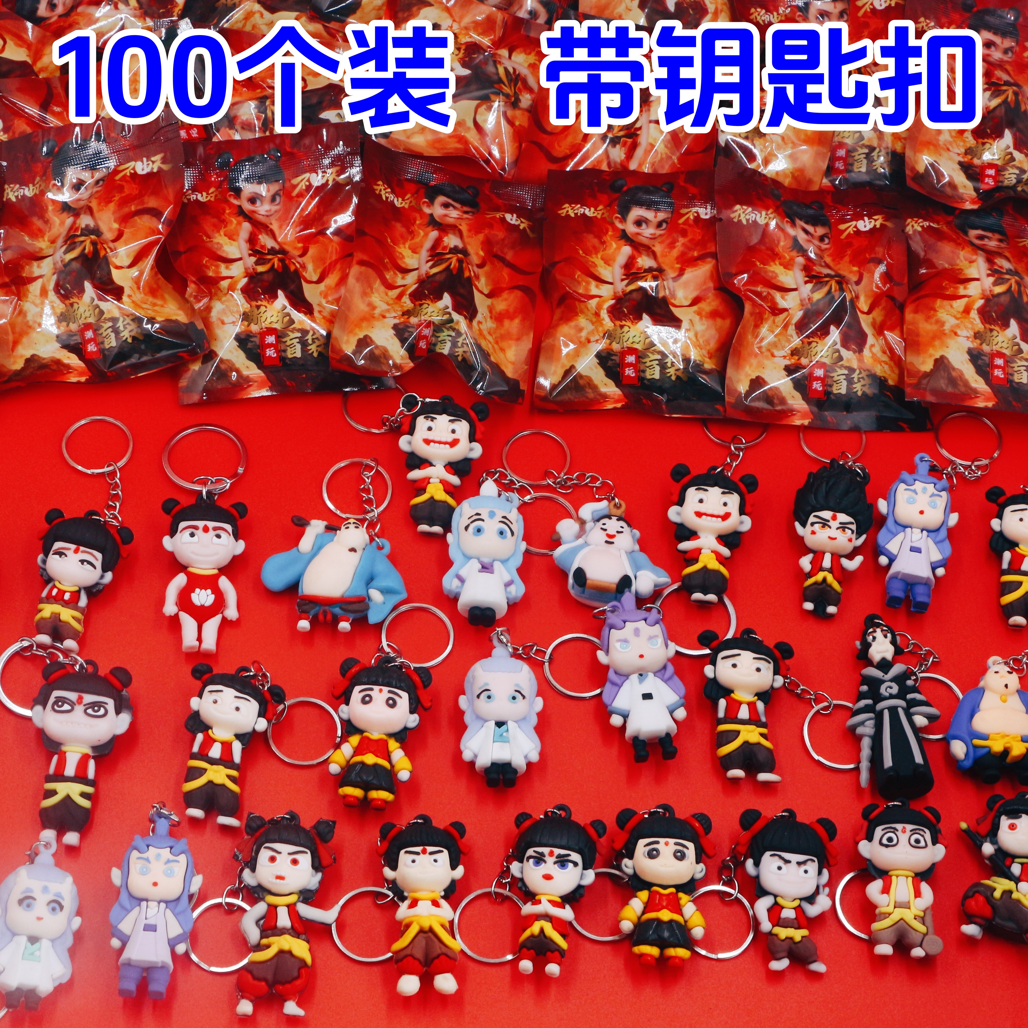 魔童闹海硅胶立体公仔盲袋创意哪吒摆件盲盒小礼品儿童小礼物奖品