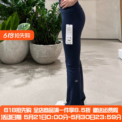 ALO女高腰显瘦弹力瑜伽微喇裤