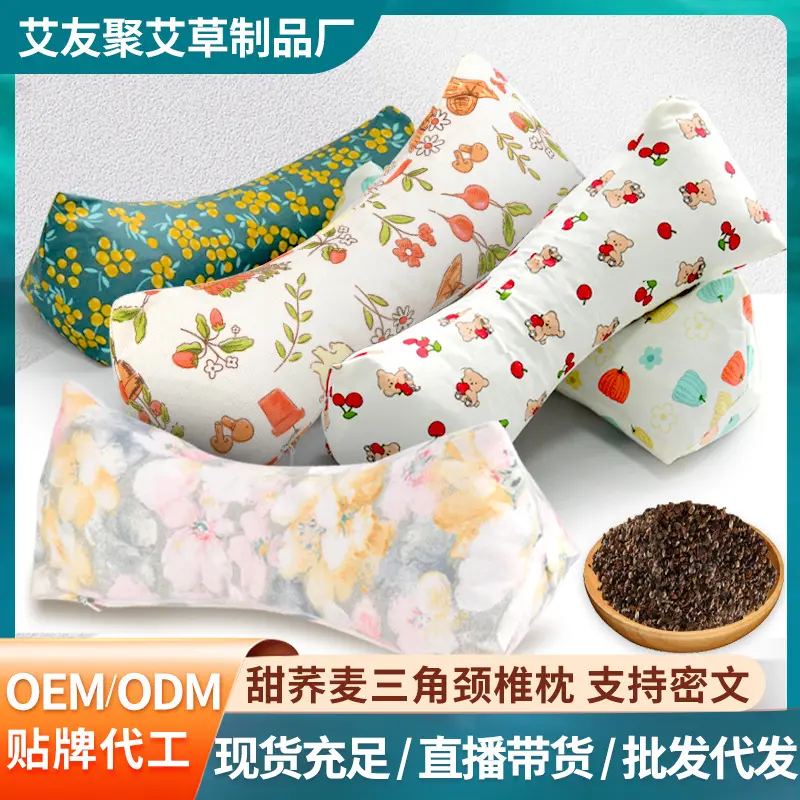 纯荞麦三角颈椎枕家用睡枕护颈枕单人腰靠枕全棉荞麦枕头定制
