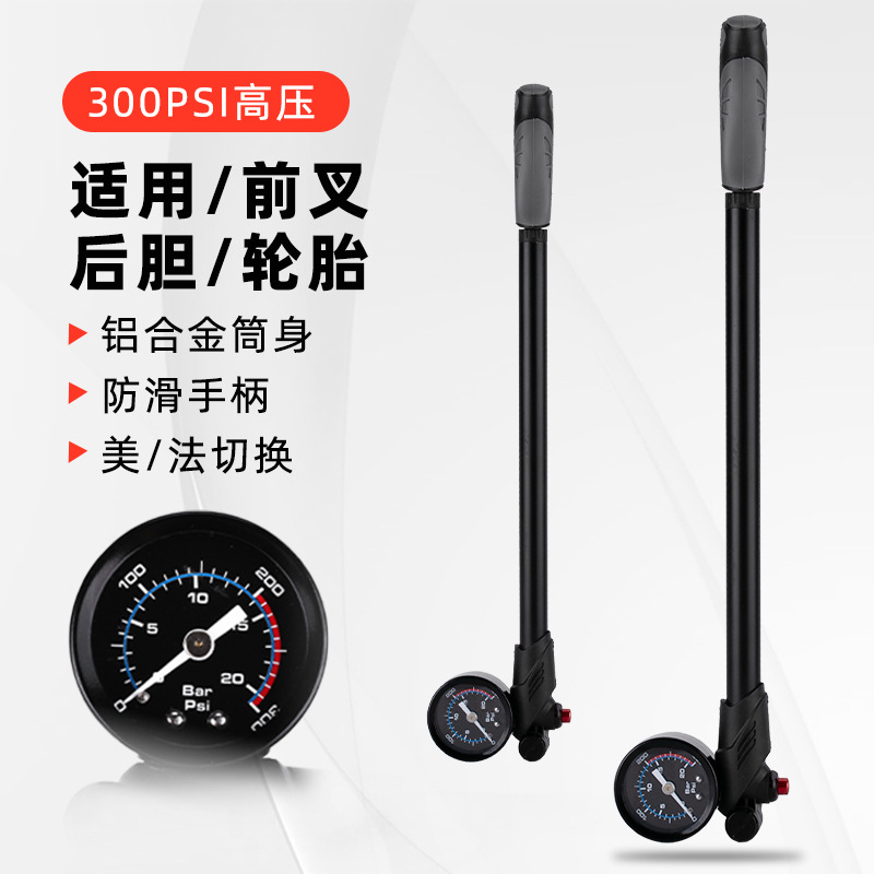 自行车前叉打气筒山地车铝合金带表高压气筒 美法通用充气筒