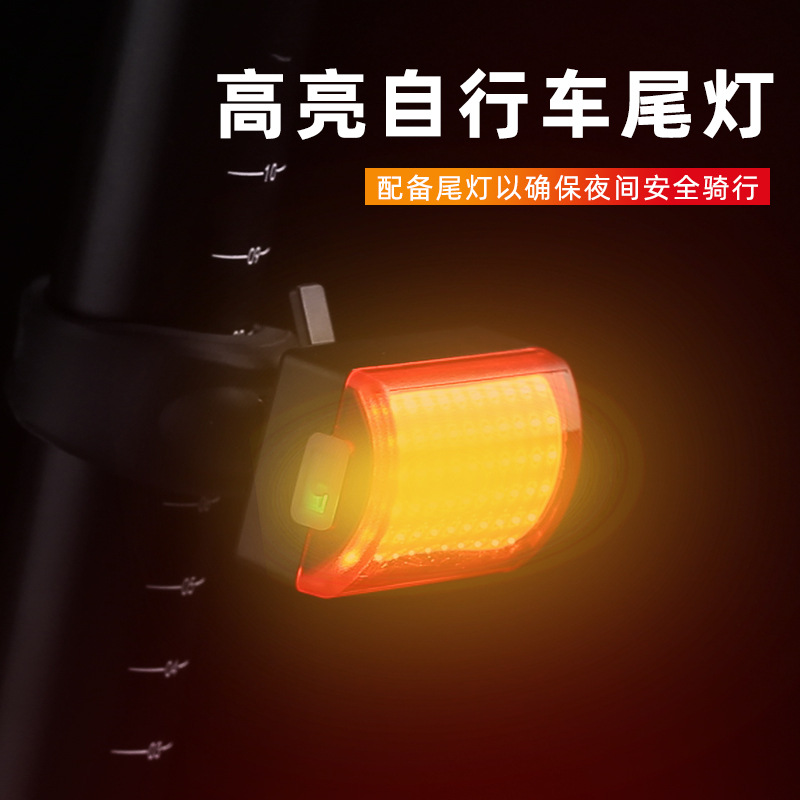 自行车尾灯USB充电户外led夜行灯跑步灯山地车公路车骑行灯装备