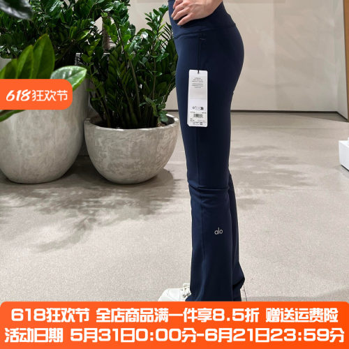 ALO女高腰显瘦弹力瑜伽微喇裤